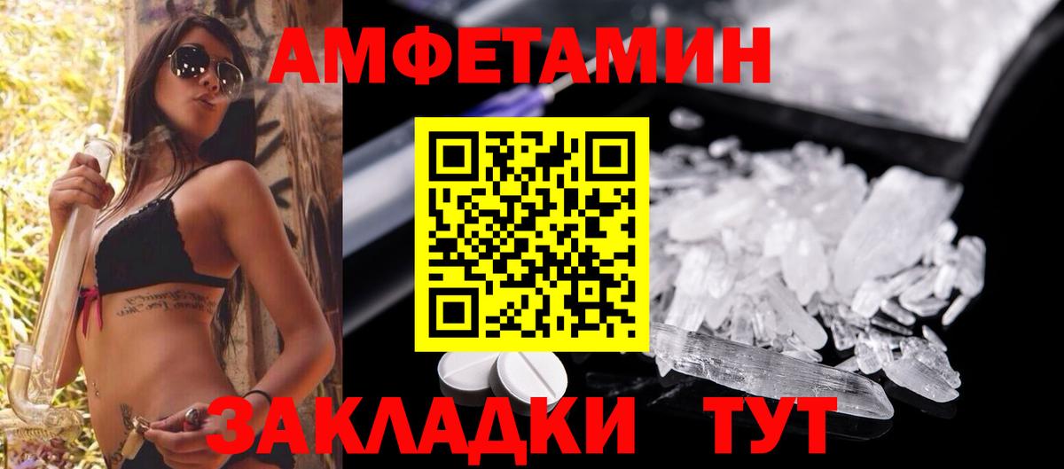 АМФ Premium  Вход с VPN  Амфетамин  Дербент  Amphetamine 