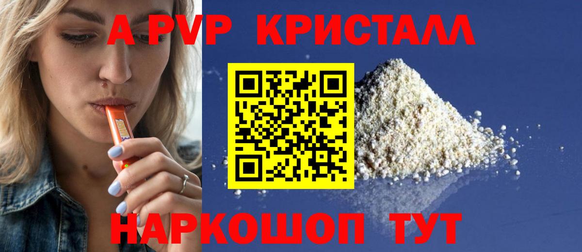 где купить наркотик  A-PVP VHQ  Alpha PVP кристаллы  Вход с VPN  Alpha PVP  А ПВП мука  Дербент 