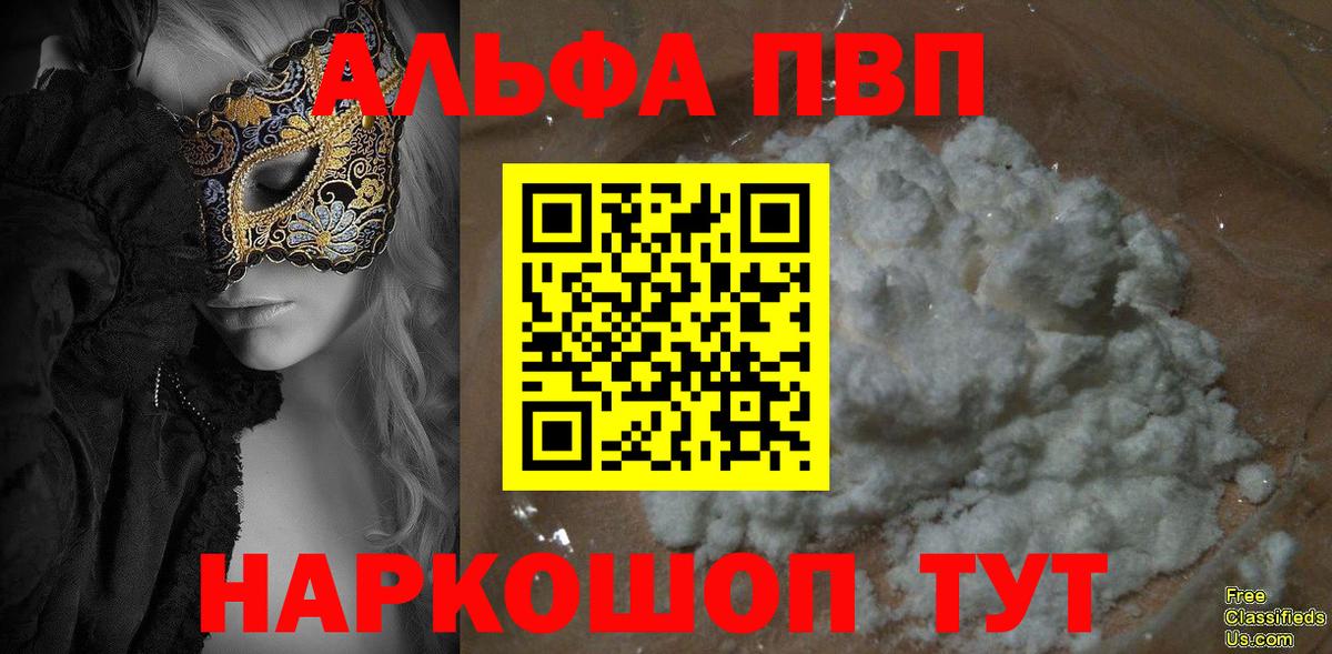 Alpha PVP СК КРИС Дербент