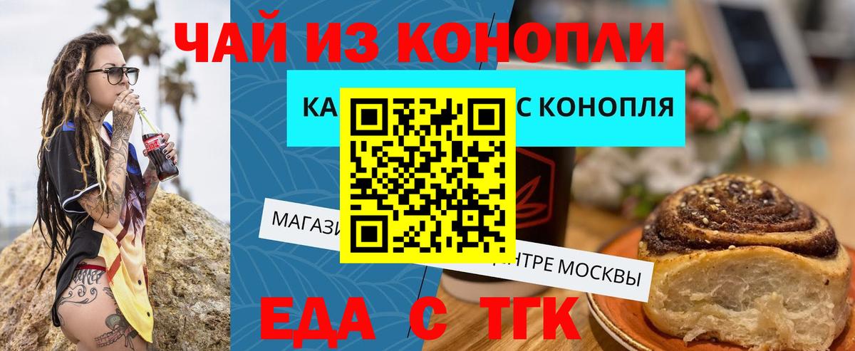 Дербент  Печенье с ТГК марихуана  Вход с VPN 