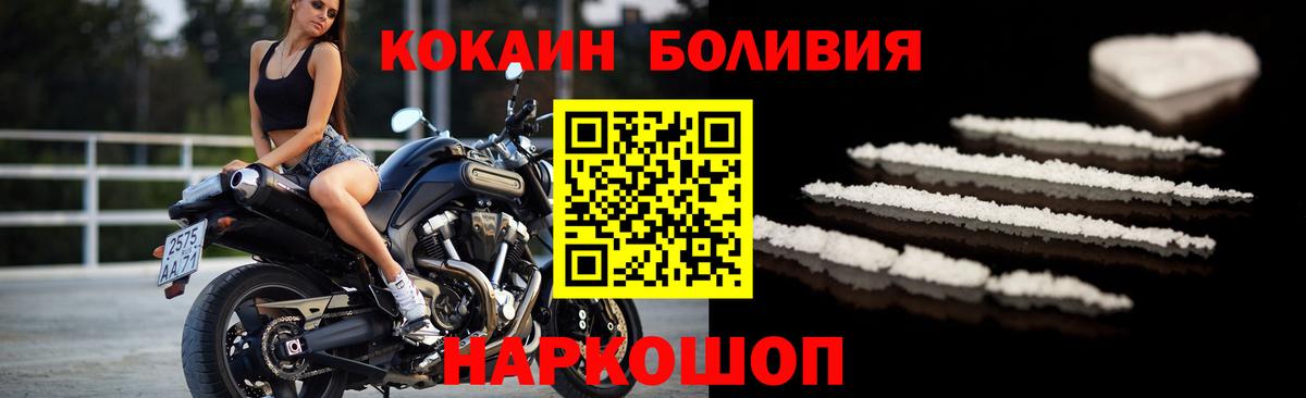 Кокаин Перу Дербент