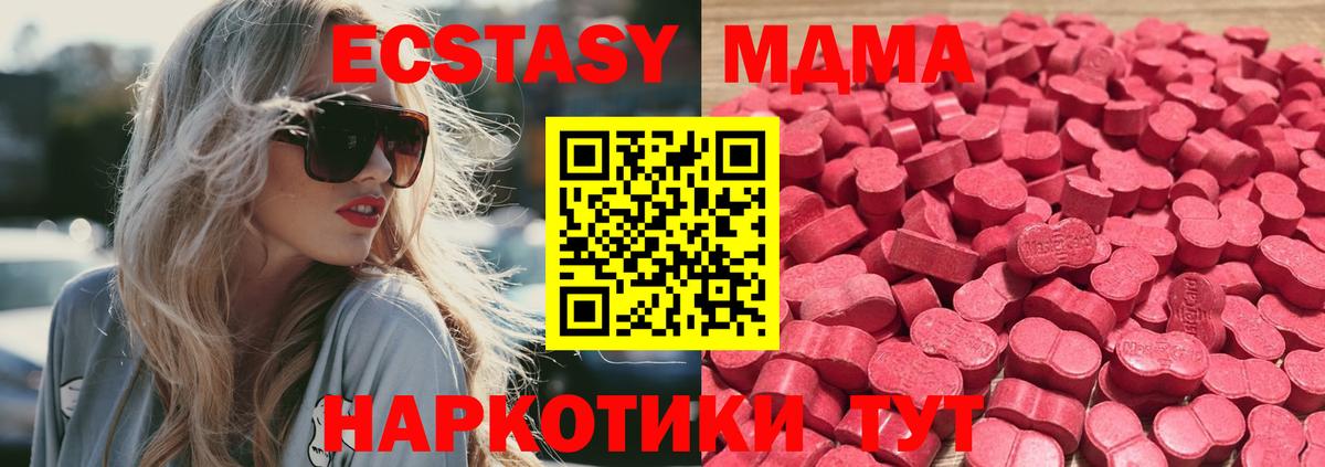Экстази 280 MDMA  ЭКСТАЗИ DUBAI  Экстази  Вход с VPN  Дербент 