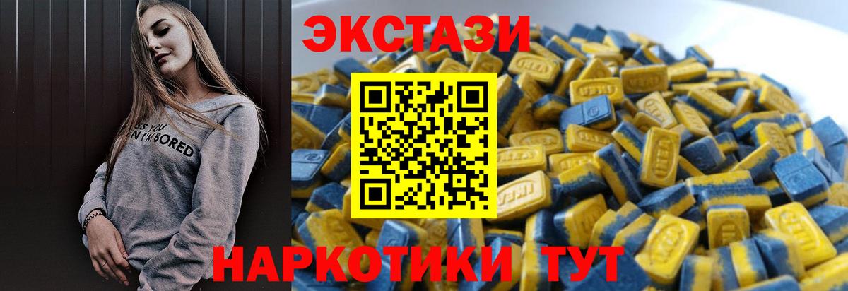 Ecstasy 280 MDMA Дербент