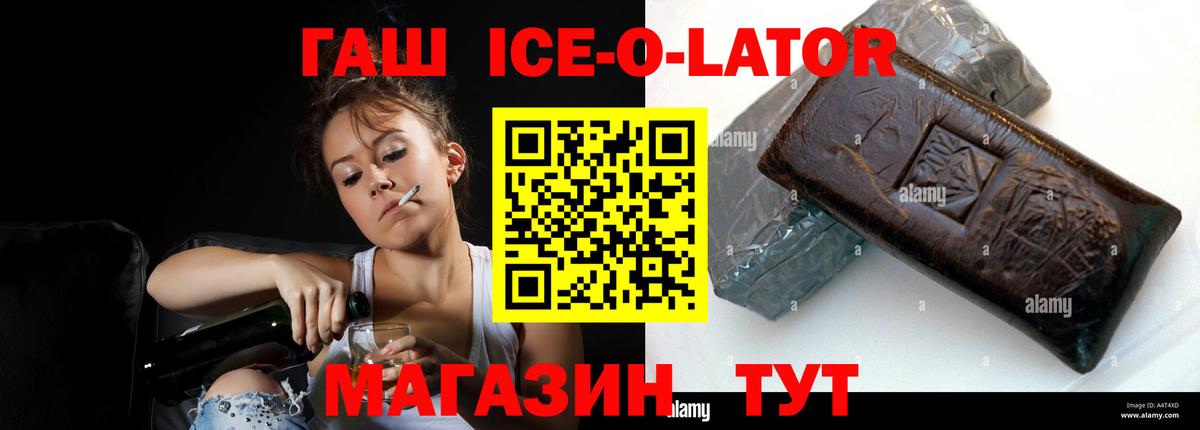 ГАШ hashish  ГАШИШ  Вход с VPN  купить   Гашиш индика сатива  Дербент 