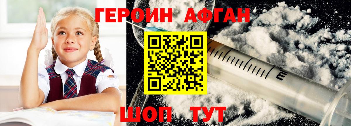 Героин герыч Дербент