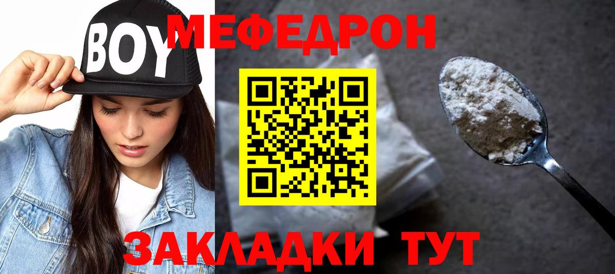 Меф мяу мяу  Дербент