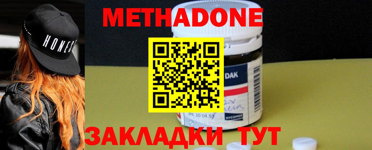 Каннабис  Дербент  Alpha-PVP СК кристаллы  МЕФ  ГАШ  NBOMe  COCAIN  Меф   МЕТ  Вход с VPN 