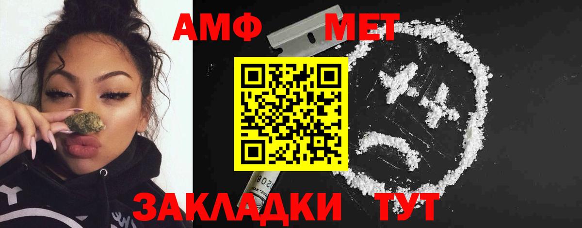 МЕТАМФЕТАМИН пудра Дербент