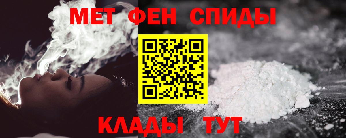 Первитин пудра  Вход с VPN  МЕТАМФЕТАМИН  Первитин пудра  Дербент 