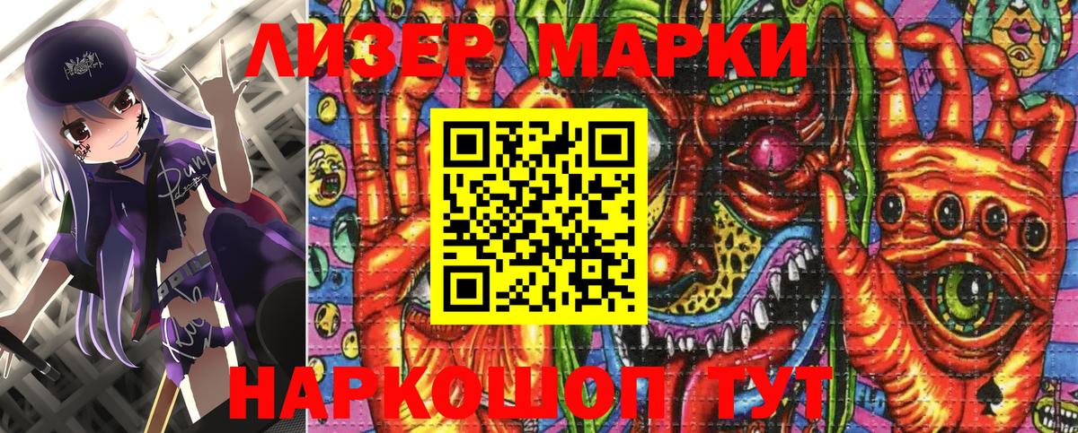 Марки 25I-NBOMe 1500мкг  Вход с VPN  Дербент  Марки 25I-NBOMe 1500мкг 