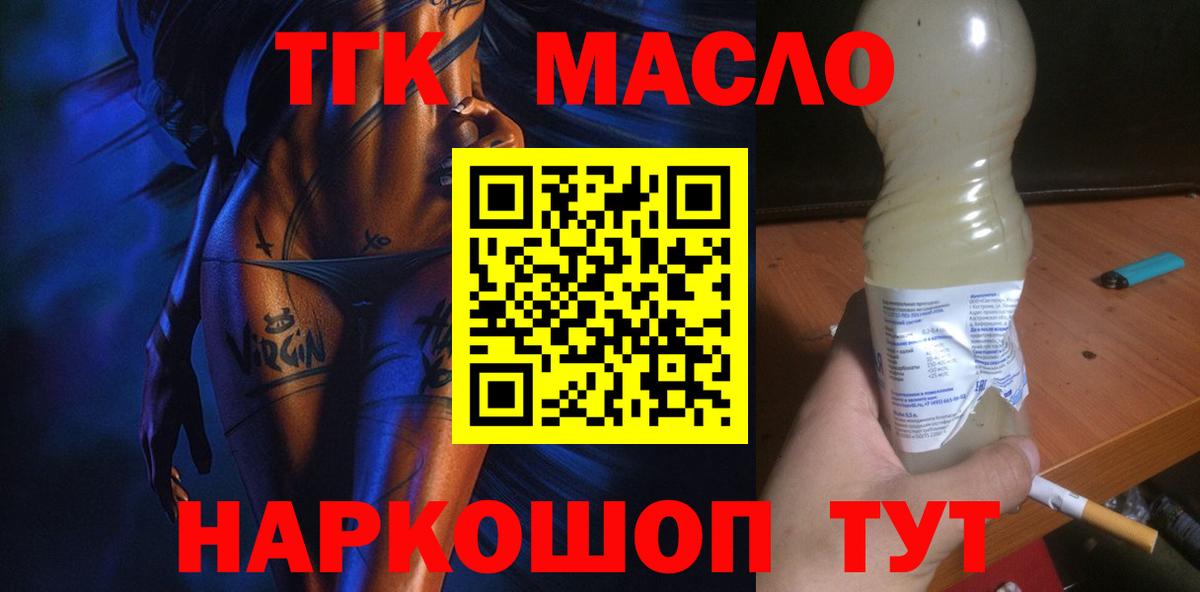 ТГК жижа Дербент